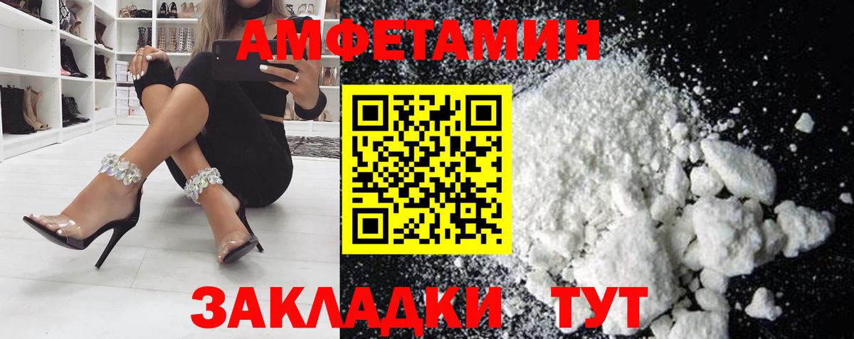 Хабаровск  АМФ  Вход с VPN  Амфетамин 98% 
