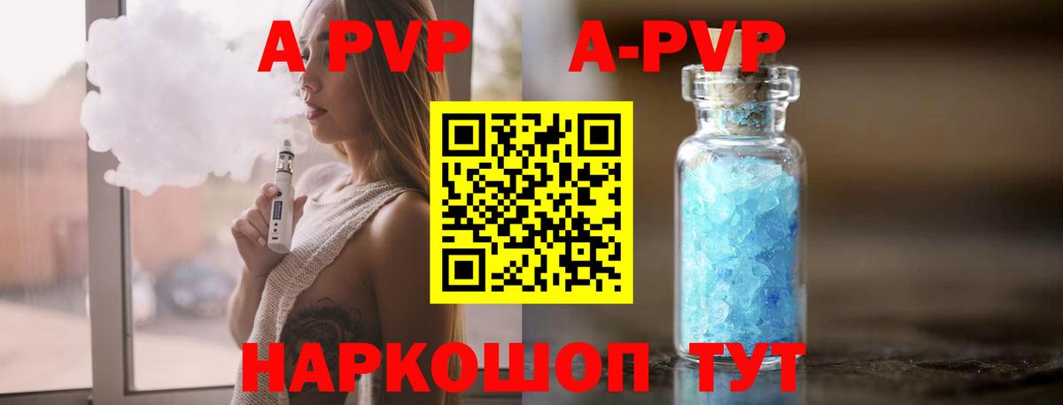 Хабаровск  Alfa_PVP СК КРИС  А ПВП мука  Вход с VPN  Alpha-PVP кристаллы 