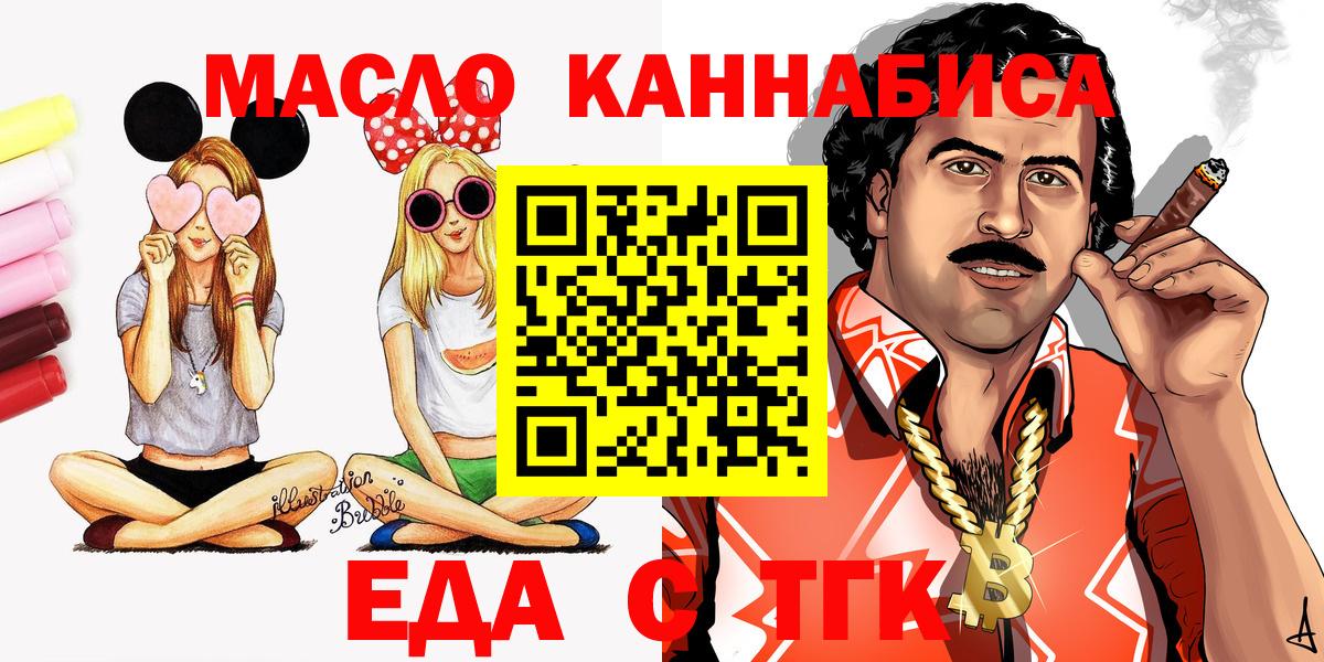 Хабаровск  Canna-Cookies конопля  Вход с VPN 