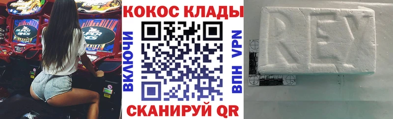 КОКАИН Fish Scale  Хабаровск 