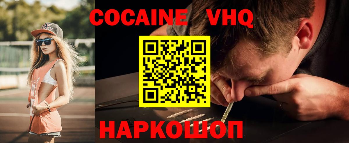 Cocaine  Вход с VPN  где найти   Кокаин Fish Scale  Кокаин 99%  Хабаровск 