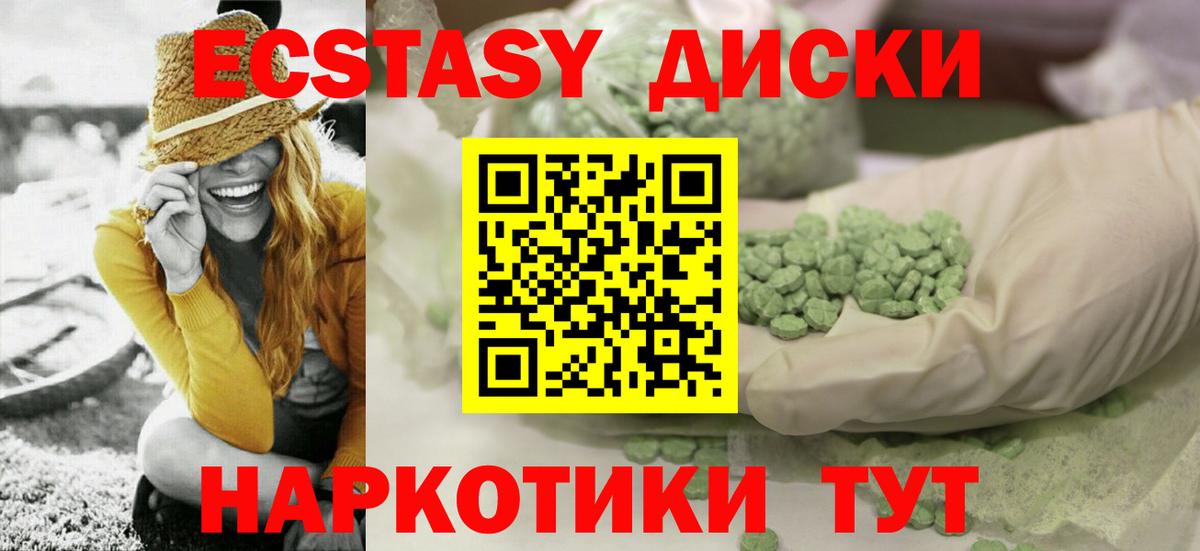 ЭКСТАЗИ 300 mg  Ecstasy ешки  ЭКСТАЗИ  Хабаровск  Вход с VPN 