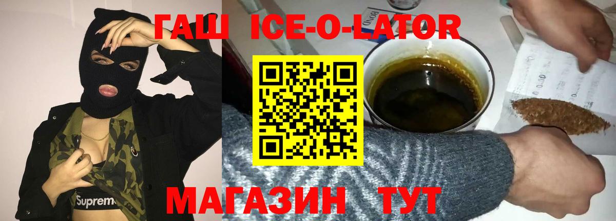Гашиш Изолятор Хабаровск