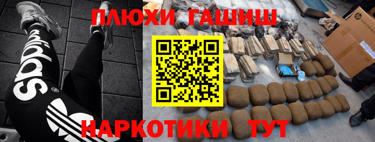 ГАШИШ  Вход с VPN  Хабаровск  ГАШ hashish 