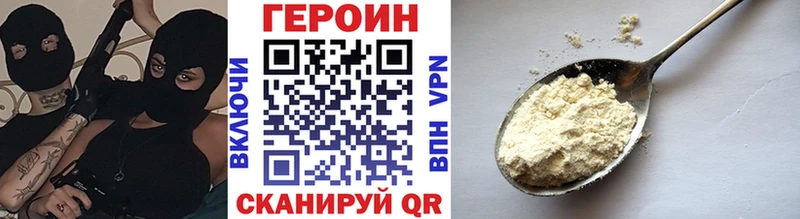 Героин хмурый Хабаровск