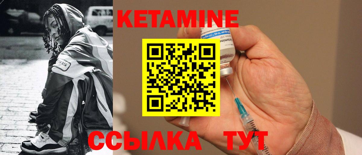 Хабаровск  Кетамин ketamine  Вход с VPN 