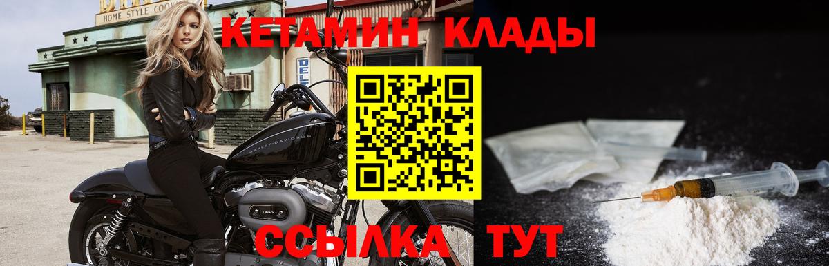 КЕТАМИН ketamine Хабаровск