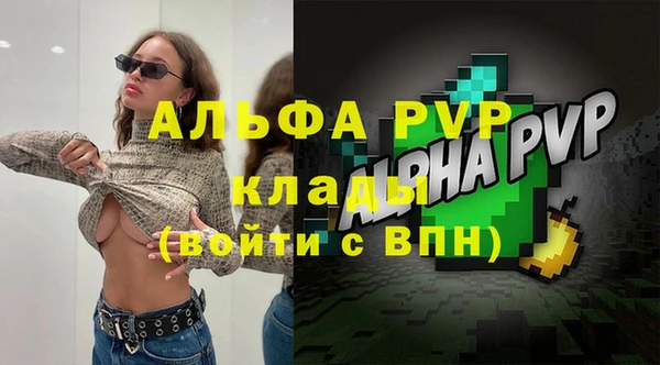 ALPHA-PVP Каменногорск