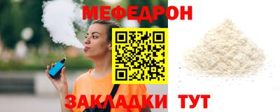 мефедрон Сланцы