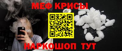 мефедрон Сланцы