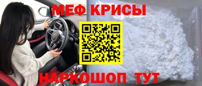 мефедрон Сланцы