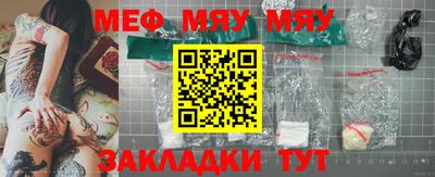 мефедрон Сланцы