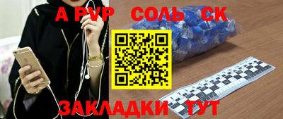 мефедрон Сланцы