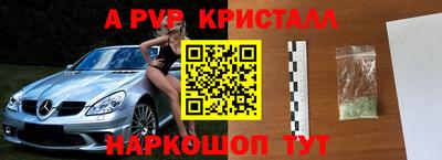 мефедрон Сланцы