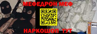 мефедрон Сланцы