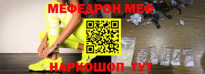 мефедрон Сланцы