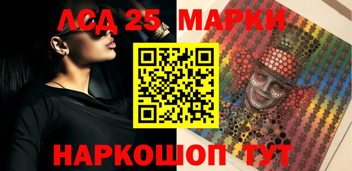 LSD-25 экстази кислота  Лсд 25 экстази кислота  Лсд 25 экстази  Хабаровск  Вход с VPN 