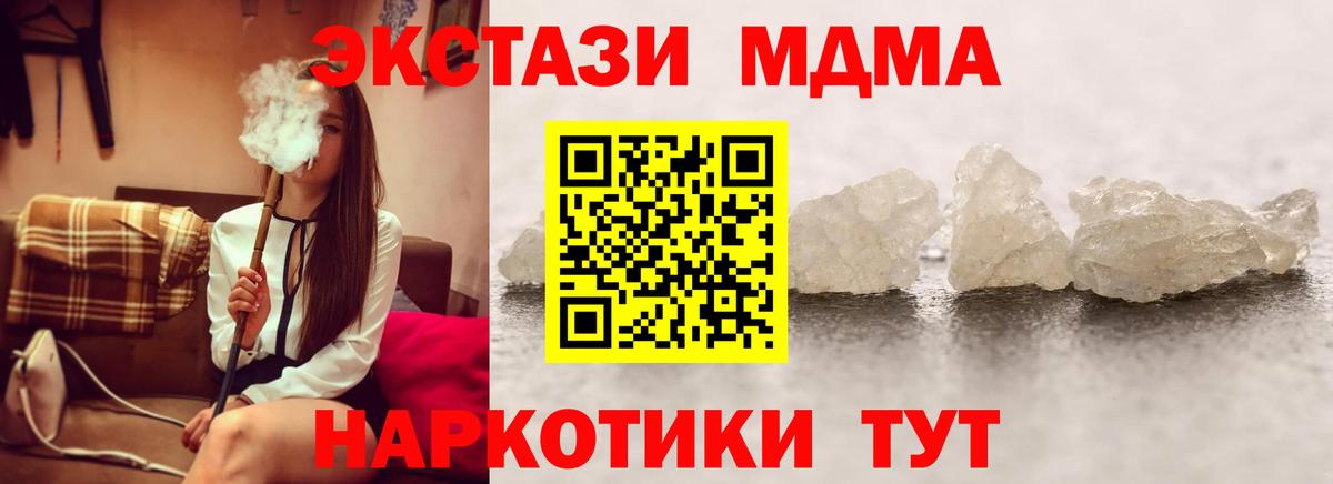 Хабаровск  МДМА кристаллы  Вход с VPN 