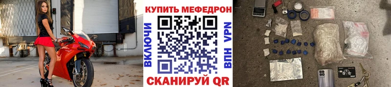 Мефедрон кристаллы  Хабаровск 