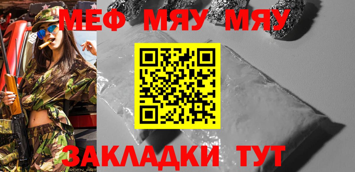 Меф мука Хабаровск