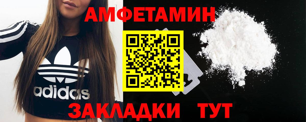 Метамфетамин мет  Вход с VPN  Хабаровск 