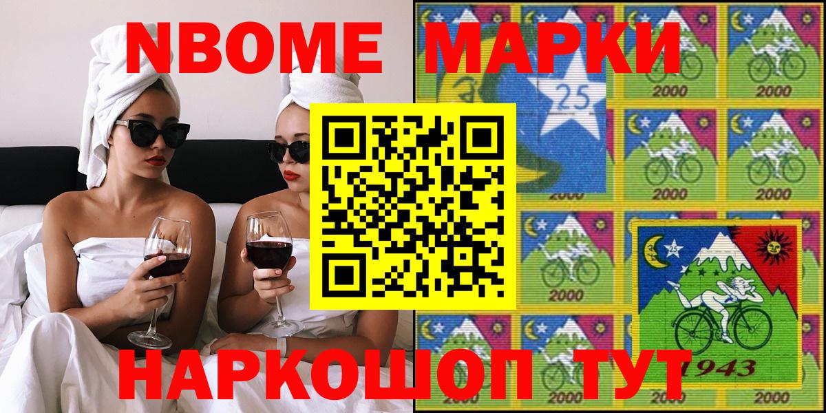 дарнет шоп  Вход с VPN  Хабаровск  Марки NBOMe 1,8мг 