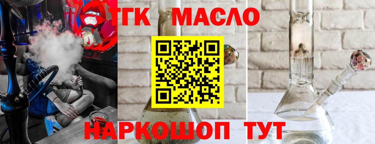Дистиллят ТГК концентрат Хабаровск