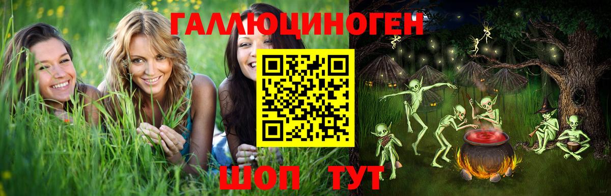 Псилоцибиновые грибы прущие грибы  Вход с VPN  Хабаровск 