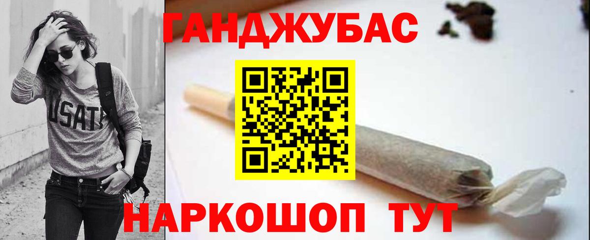 Каннабис конопля Хабаровск